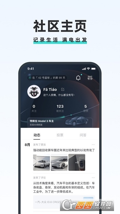 42號(hào)車庫appv1.5.0