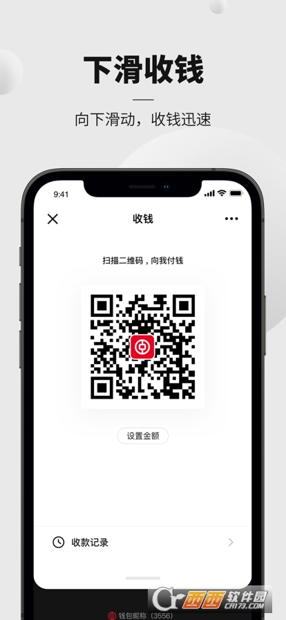 數(shù)字人民幣app（試點(diǎn)版）1.0.18.1最新版