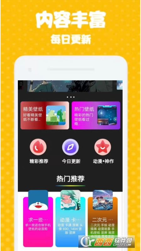 海漫壁紙(動(dòng)漫壁紙軟件)v1.0.0