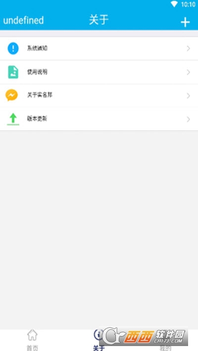 實(shí)名邦(身份認(rèn)證平臺(tái))v1.0.3