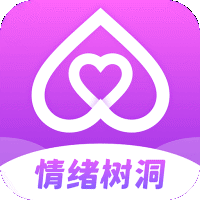 情绪树洞appV1.0.0