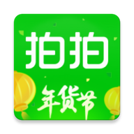 拍拍二手(拍拍嚴選)appV3.9.1