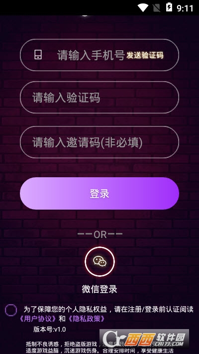 聚會(huì)神器app1.0