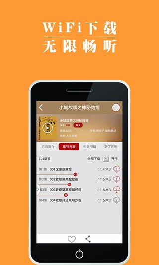 去聽app1.2.2