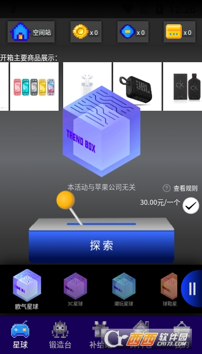 歐氣星球app1.6.3