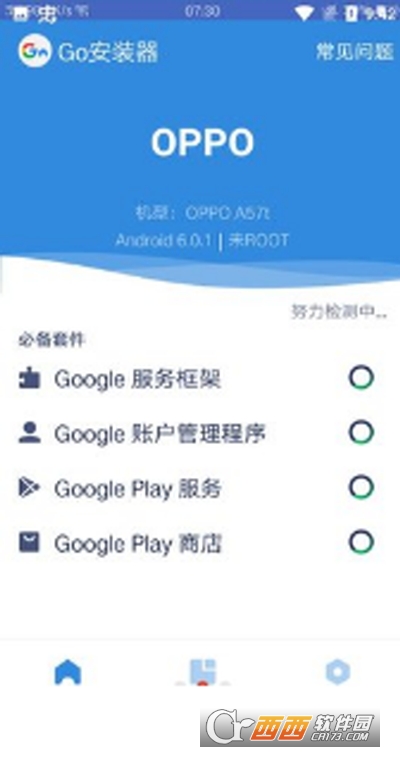 Go器v4.8.6