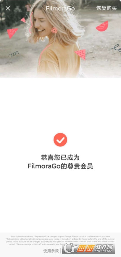 FilmoraGo訂閱專業(yè)版appv8.2.02