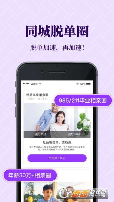 知心戀人-超火爆脫單Appv1.0.0