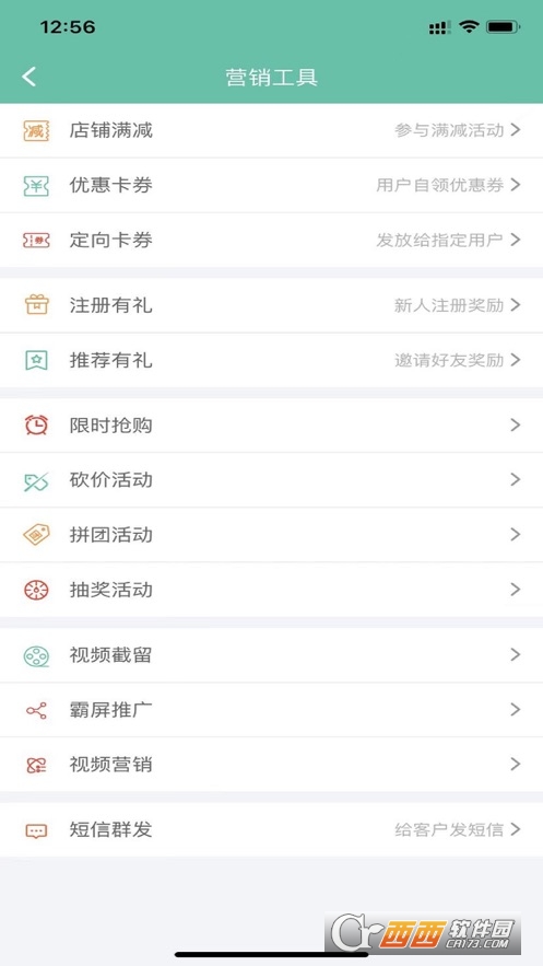 翼銷售管家app3.0.21