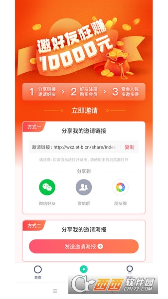 微小助(微助軟件)V2.5.3