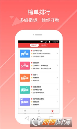 花倚appv1.0.2