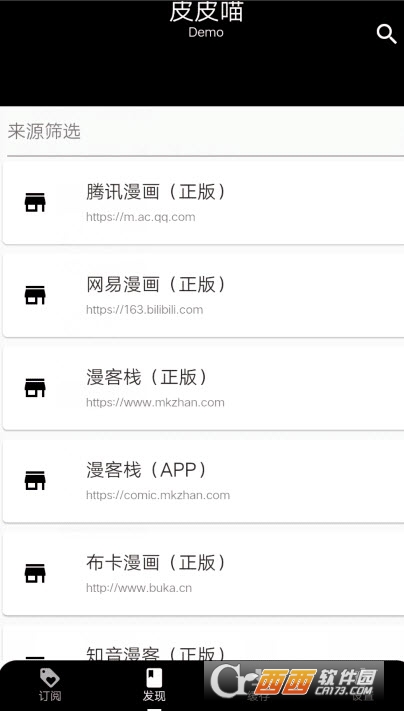 皮皮喵清爽官方版appV0.7.4