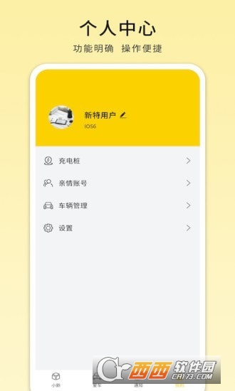 電動屋app4.2.1_2.0.8