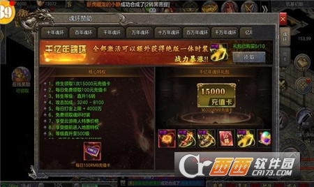 盟重英雄之熱血無雙v1.0.0