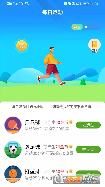 樂樂看app1.0.1手機版