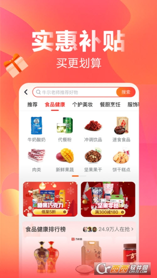 快樂購appv9.9.70