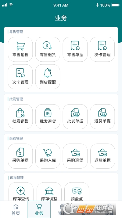 博優(yōu)聚客專賣appv1.4.3