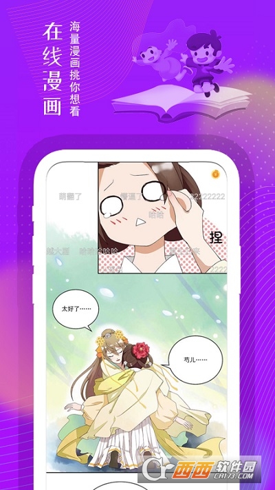 宅閱讀書app1.1.0