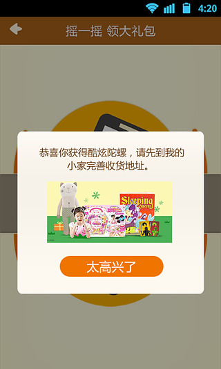 快樂家APP3.5.1