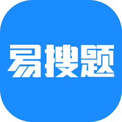 易搜題appv2.0