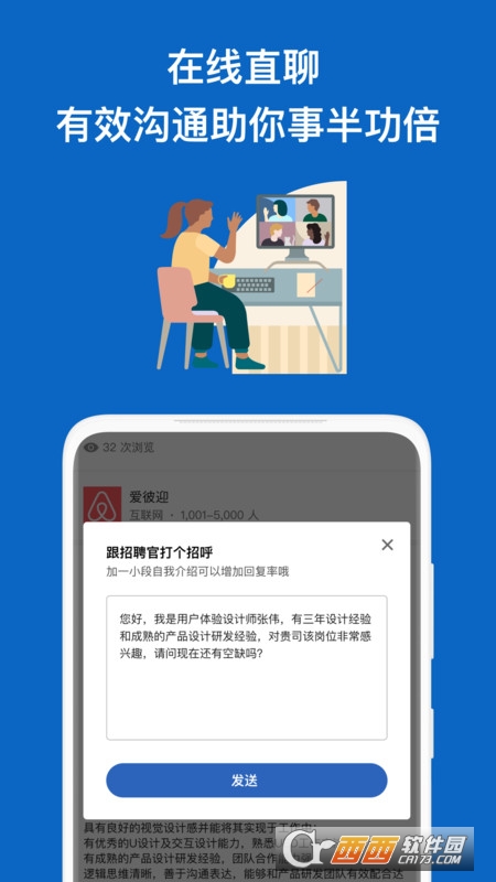 領(lǐng)英職場(chǎng)(LinkedIn領(lǐng)英)v1.2.15.1