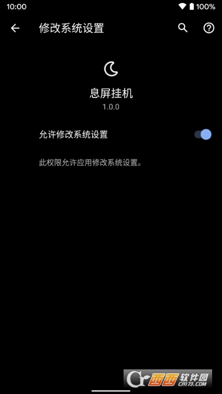 熄屏掛機appv1.31.00