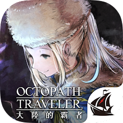 八方旅人大陆的霸者手游中文版v1.0.2 手机版