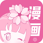 樱花漫画app安卓v1.0.2手机版
