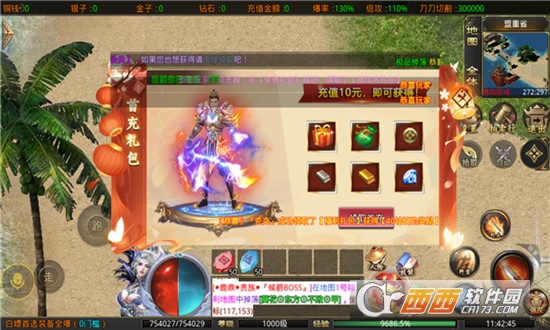 仁義至尊無(wú)限刀官方版v3.1.3