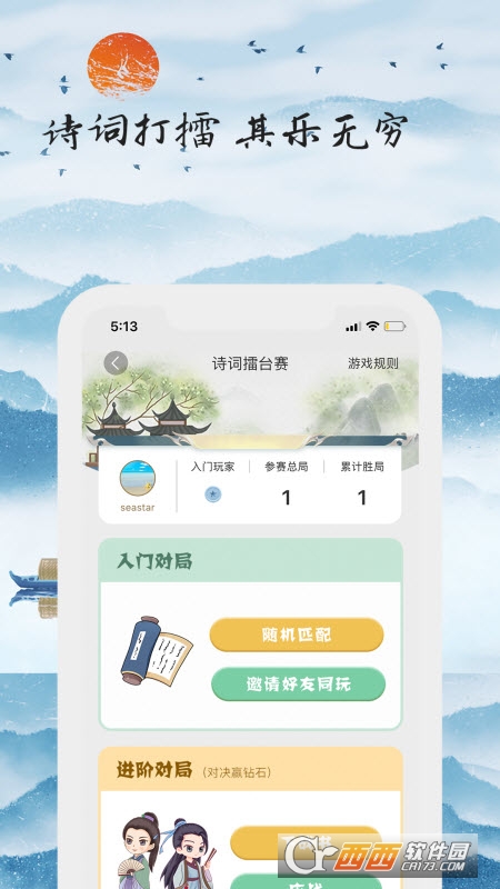 為你寫(xiě)詩(shī)app3.9.1安卓最新版