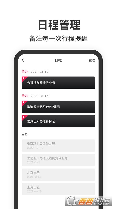 懸浮時(shí)鐘app安卓v1.2.5