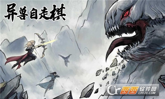 异兽自走棋免广告版v1.0.0