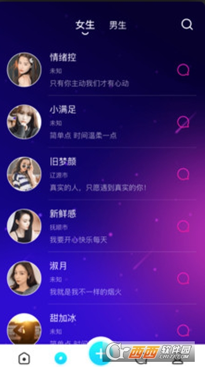 同城午夜交友v1.0.5