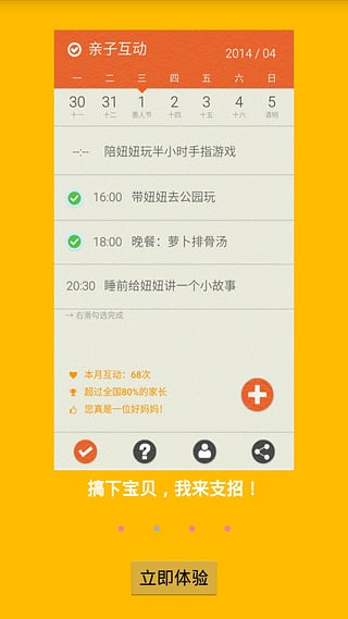 育兒有方app2.64.15