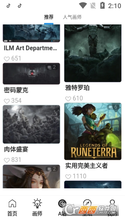 插畫(huà)世界app4.6.0