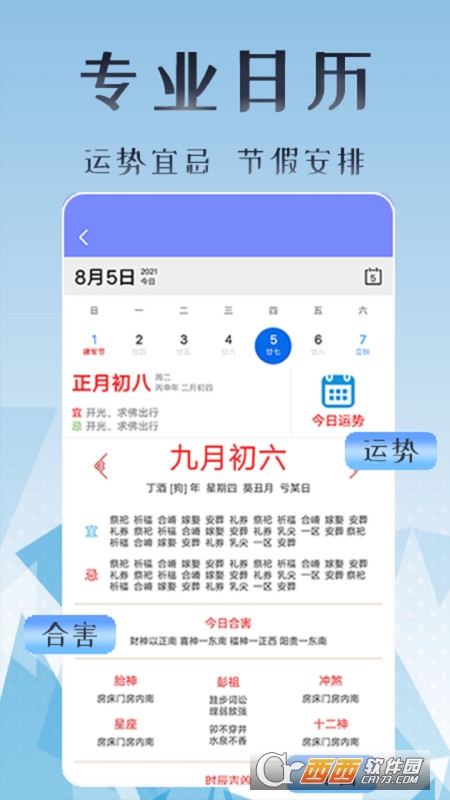 丁丁上班考勤打卡appv1.4.21