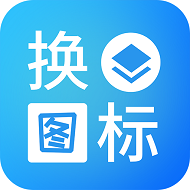 淘大師桌面換圖標app1.0