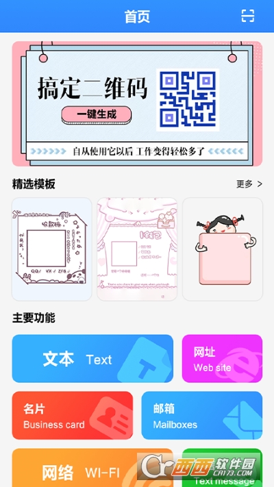 fq碼(二維碼制作)v1.1