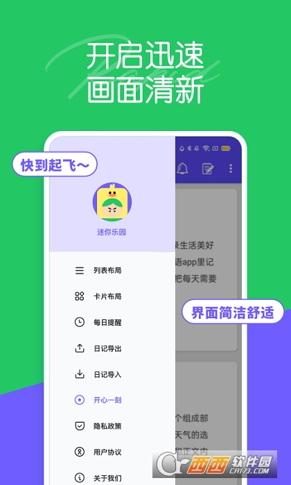 迷你樂園v1.0