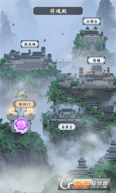 三国模拟器小游戏v1.0