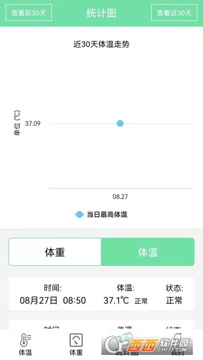 體溫體重記錄表v1.6