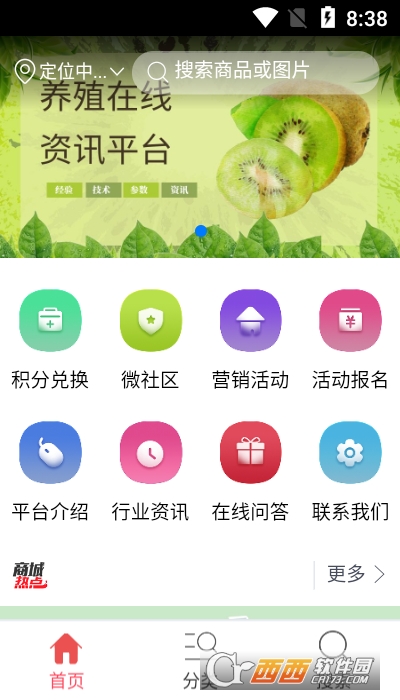 養(yǎng)殖在線1.0.1