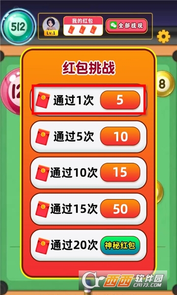 制勝金球最新版v349.101