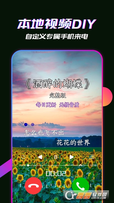 來電視頻秀免費版v2.1.5