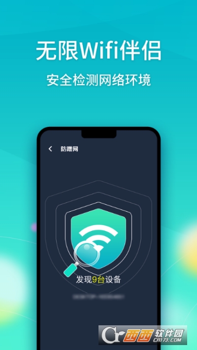 無限Wifi伴侶v1.1.62