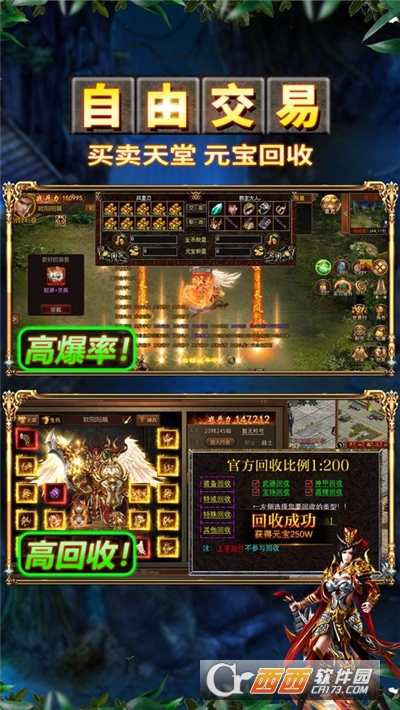 傳世無限刀之金裝裁決打金版v1.0