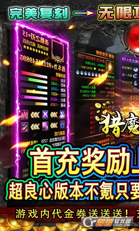 獵魔賞金送首充億爆刀v1.0