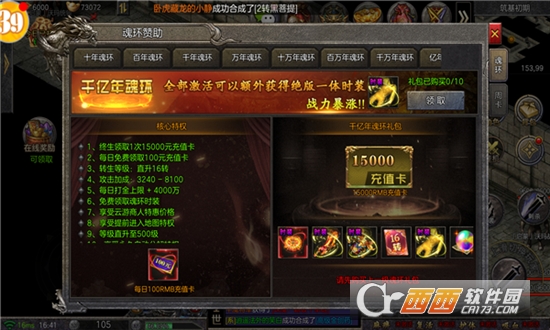 盟重英雄之热血无双最新版v1.0.0