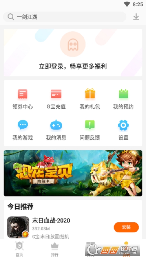 聚樂游戲盒子v4.71.00006