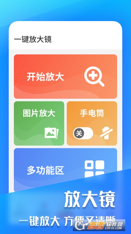 萬能省電王v4.9.3